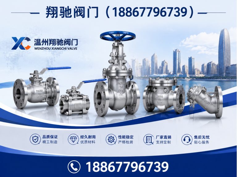 永嘉县疏水阀展示图